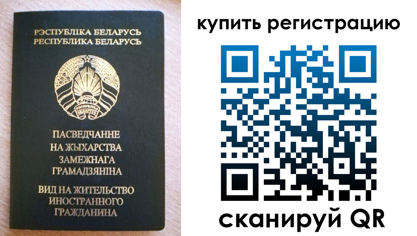 временная регистрация для школы в Покрове