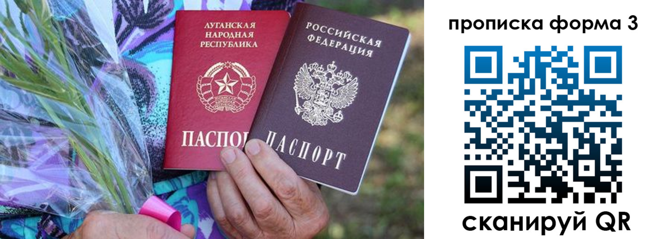 временная регистрация законно в Покрове