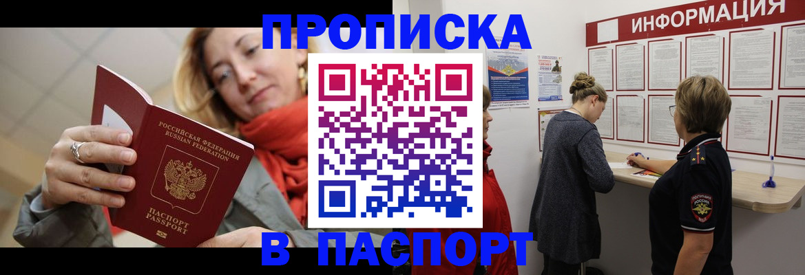 прописка поиск в Покрове